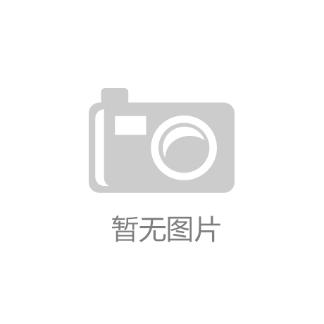 AG体育·(中国)官方网站·AG SPORT_爱优特入选2022全球清洁技术公司100强