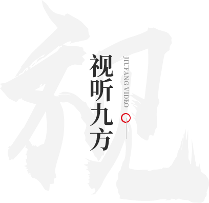 视听巅峰国际官网
