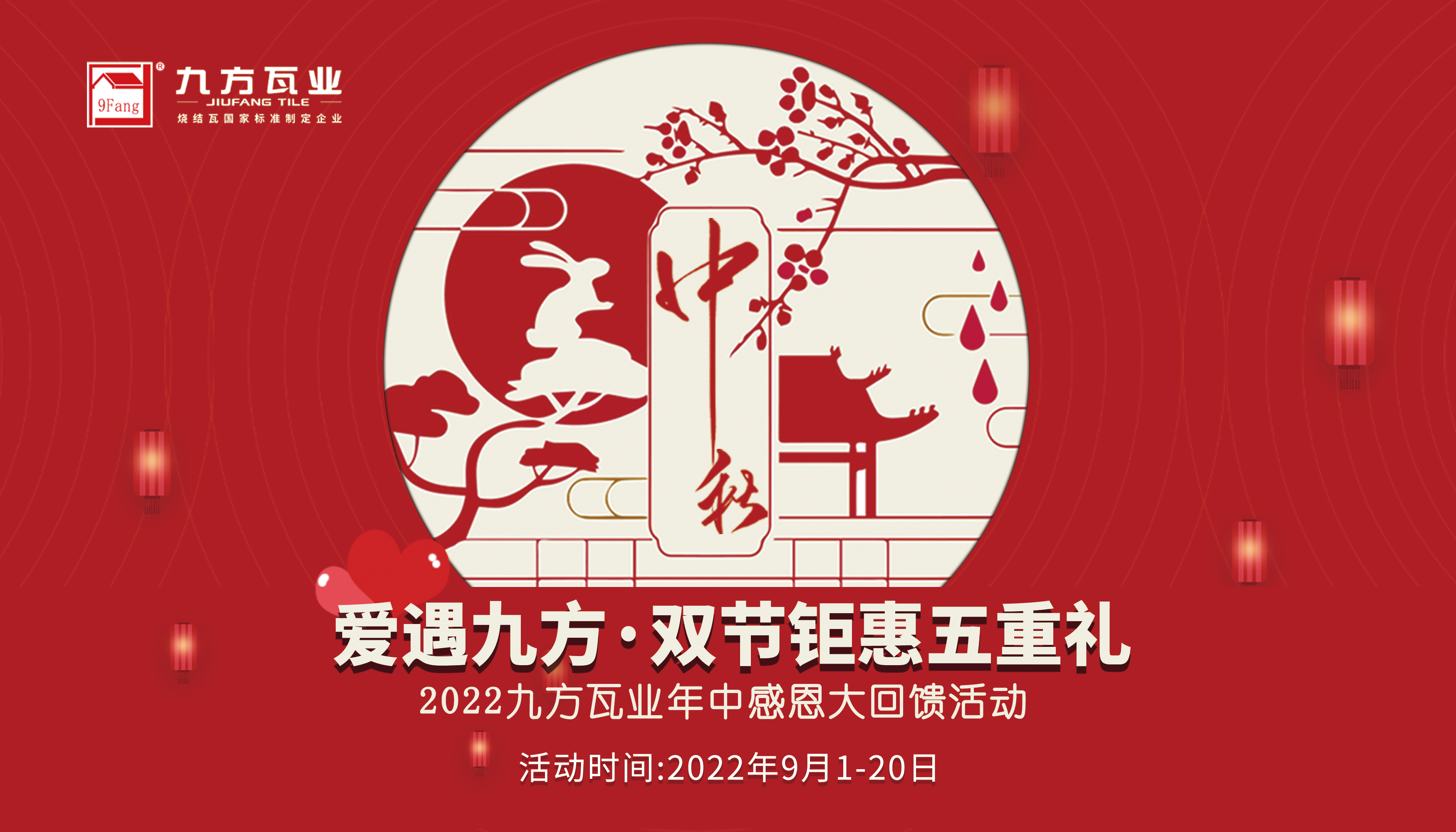 双节特惠丨“师爱”在中秋，，，，，“心意”看巅峰国际官网
