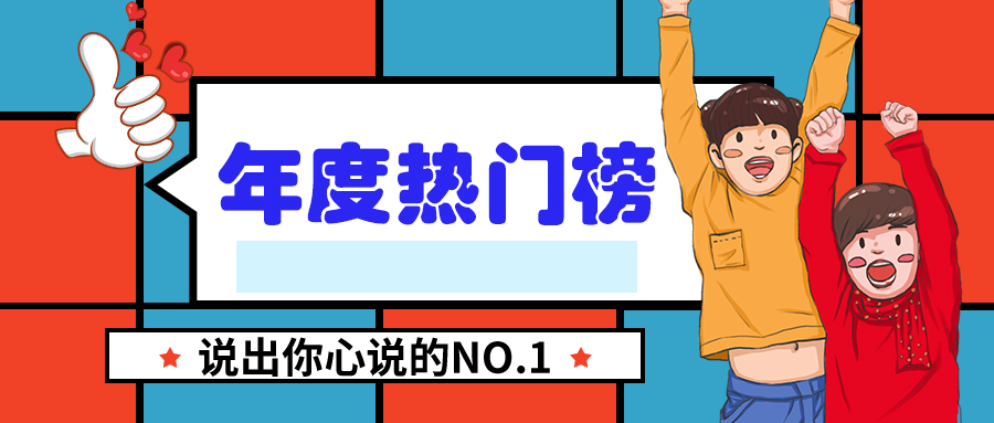 巅峰国际官网摘要2022第36期