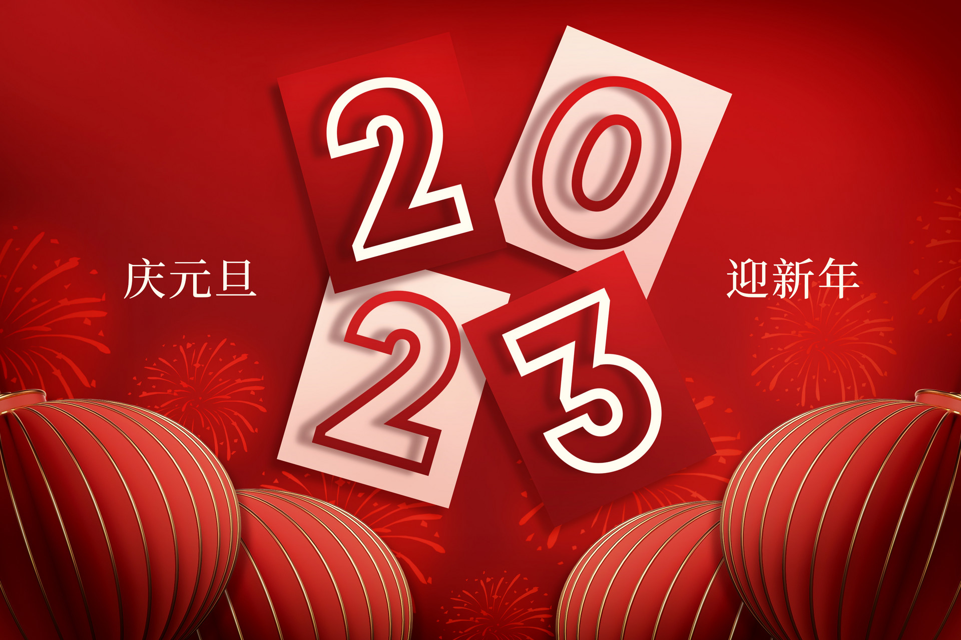 万象启新，，，，，，快接收巅峰国际官网给您的新年祝福~