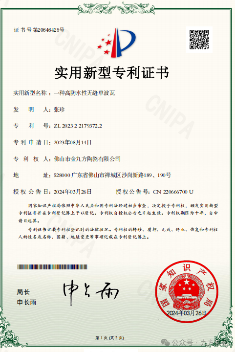 创新驱动高质发展，，，，，，巅峰国际官网再获实用新型专利