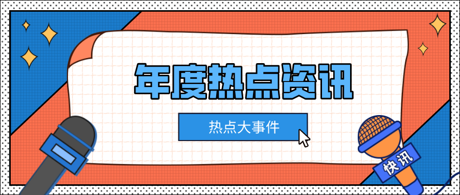 巅峰国际官网摘要2025第1期